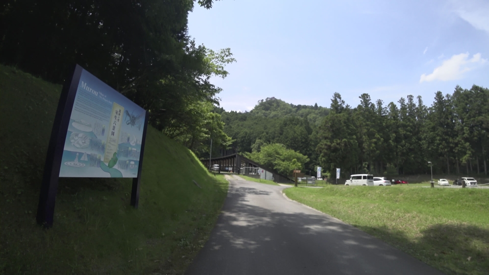 室生山上公園芸術の森の入口