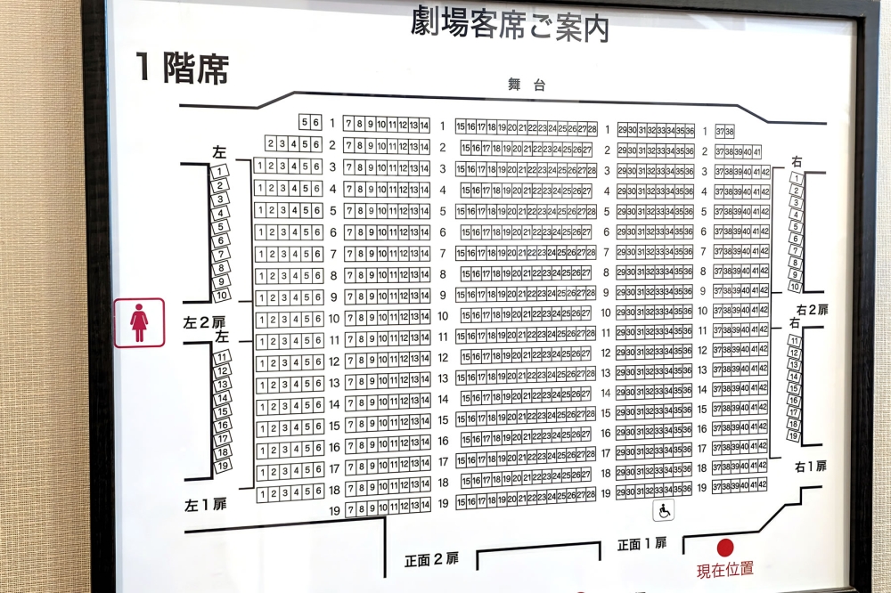 新歌舞伎座1F座席表