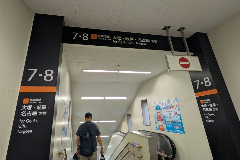 JR東海の入口