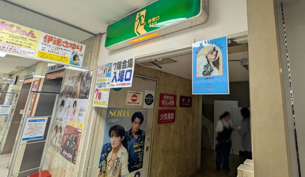 近鉄パッセ星野書店
