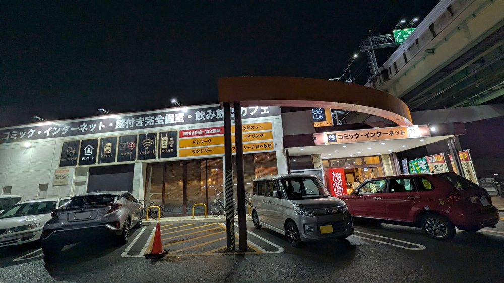 一宮市の快活club