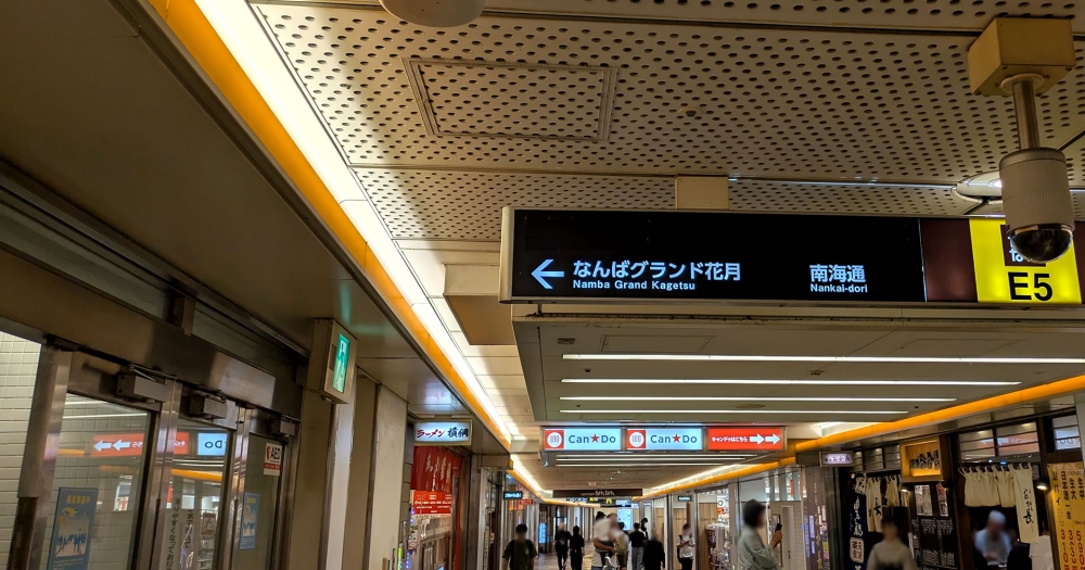 なんば駅