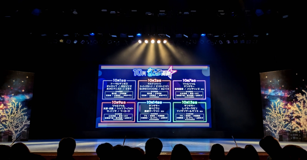 なんばグランド花月よる公演