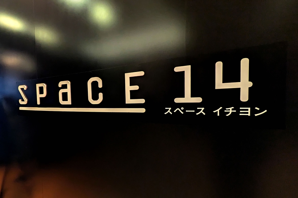 SPACE14ロゴ