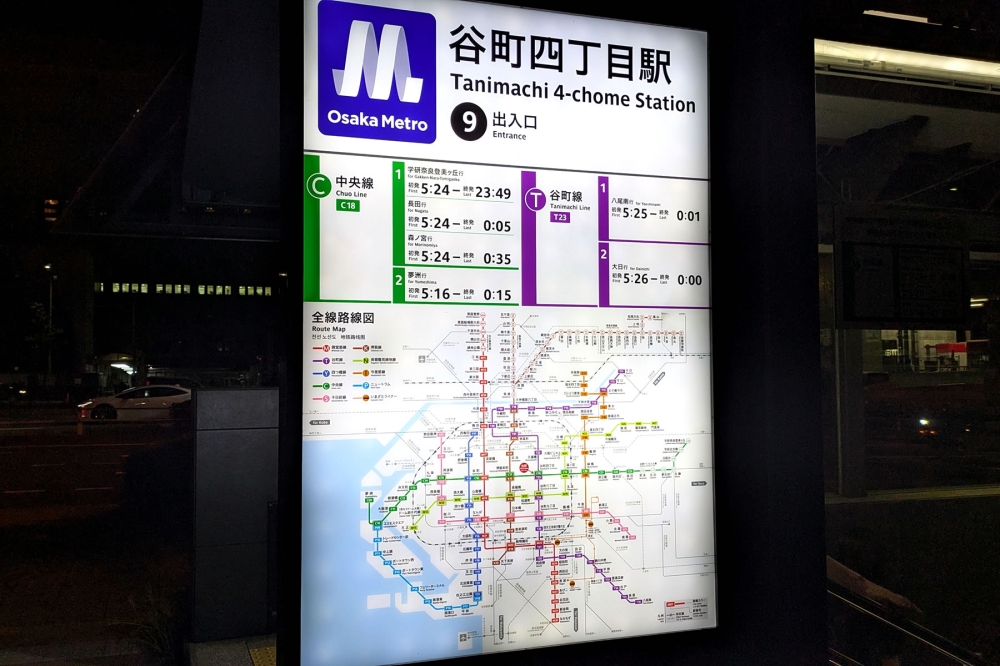 谷町四丁目9番出入口
