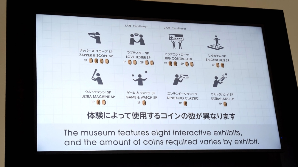 アトラクションとコインの消費量