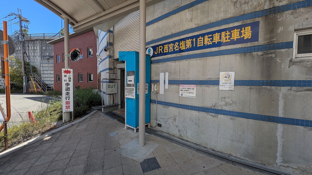 西宮名塩駅の駐輪所