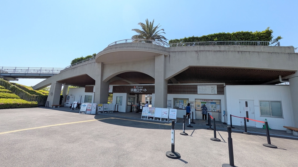 明石海峡公園ゲート