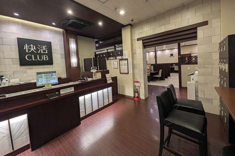 快活CLUBロビー