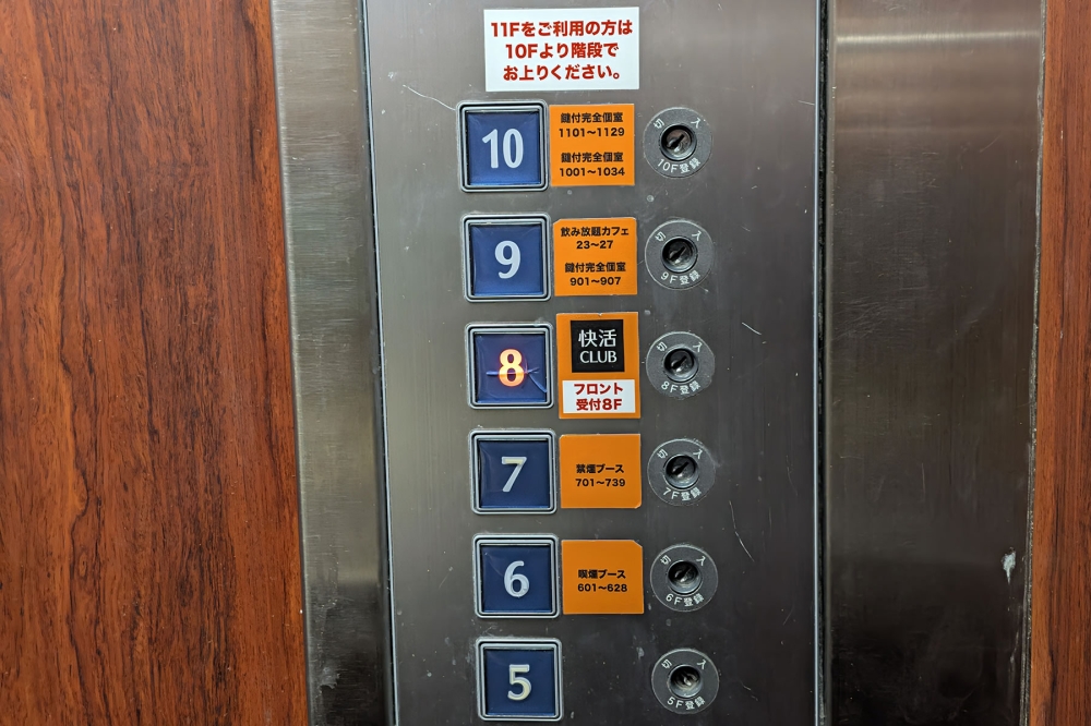 快活CLUBのエレベーター
