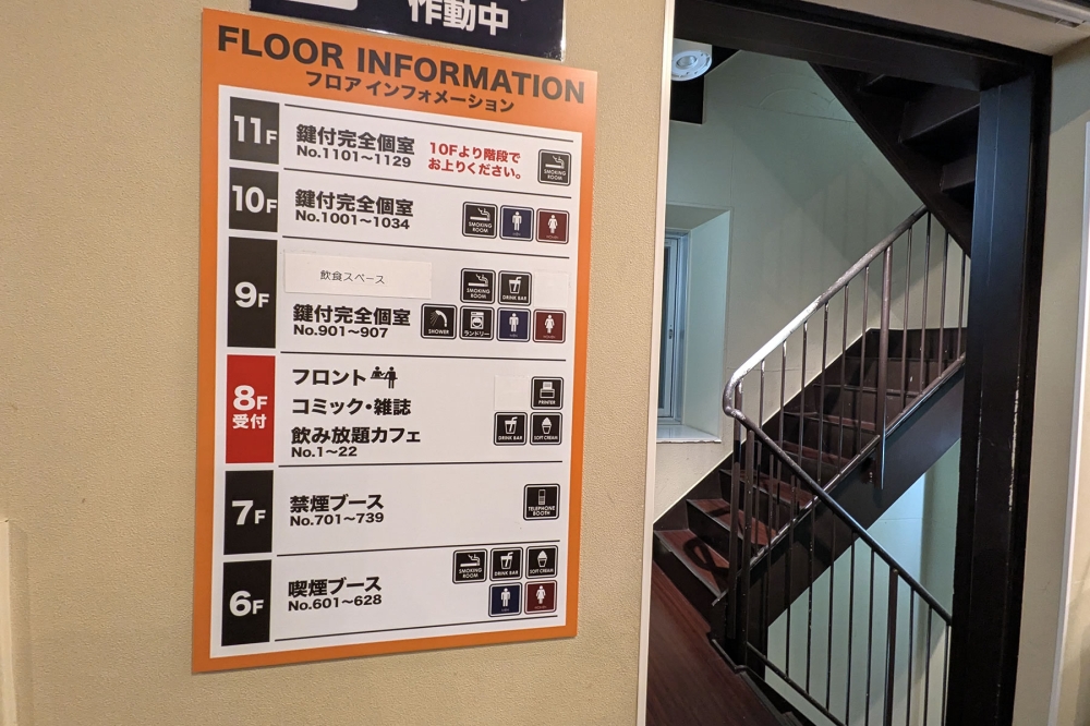 快活CLUBの階段
