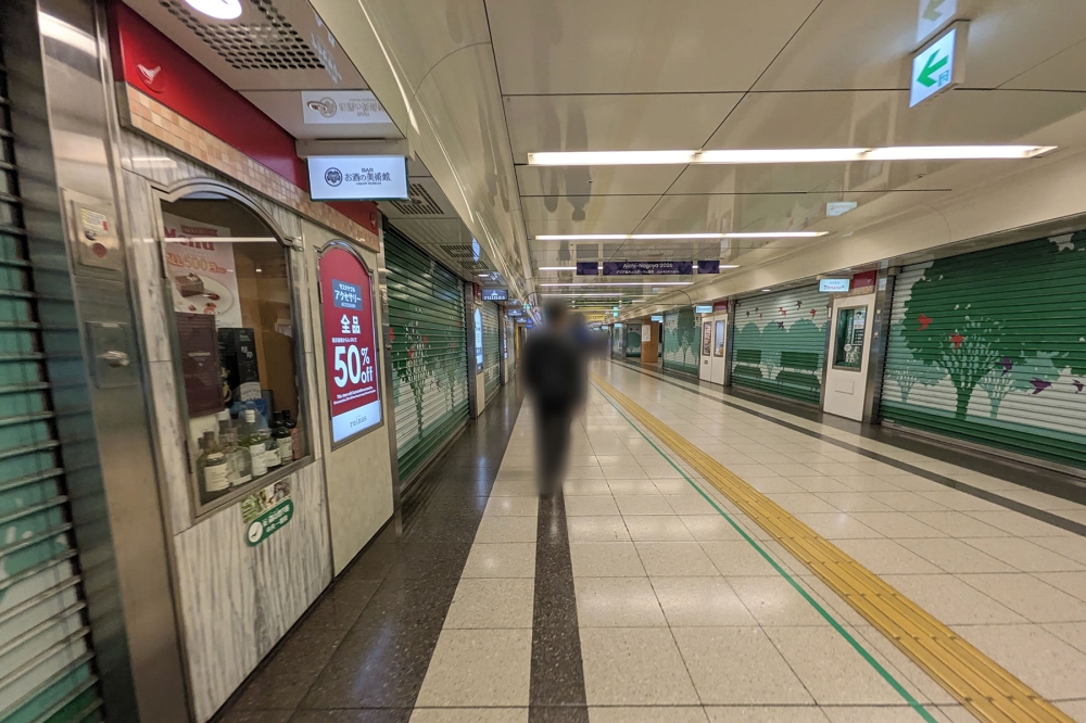 森の地下街