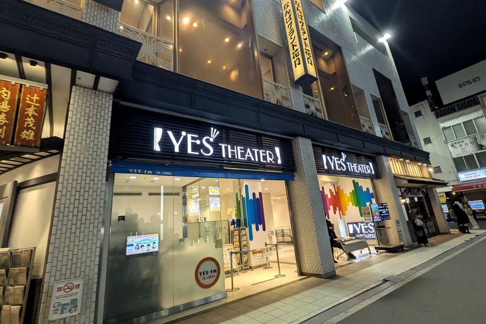YESシアター