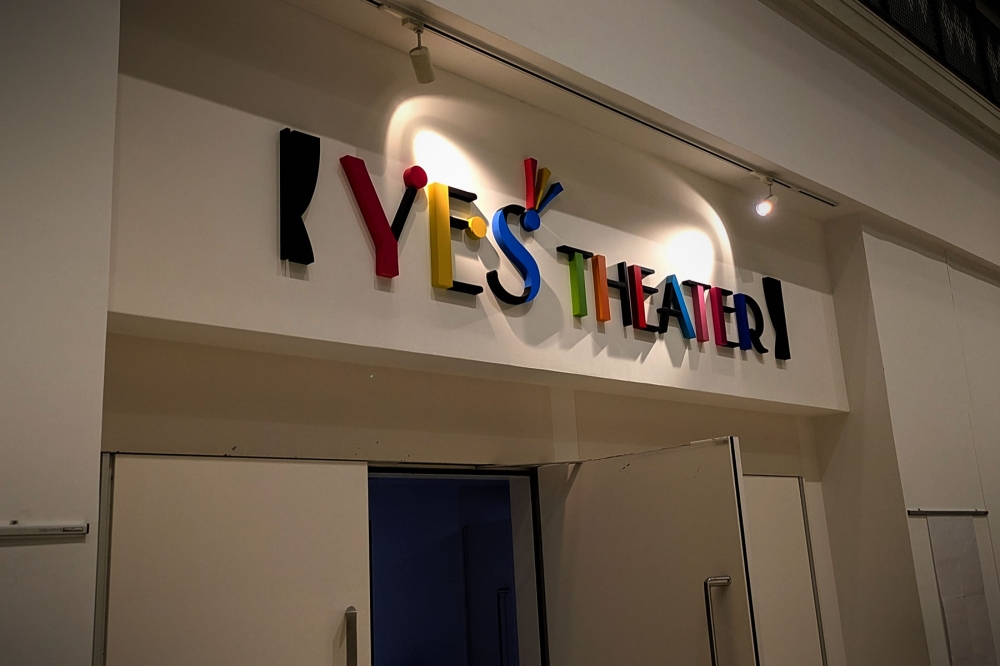 YESシアターのロゴ