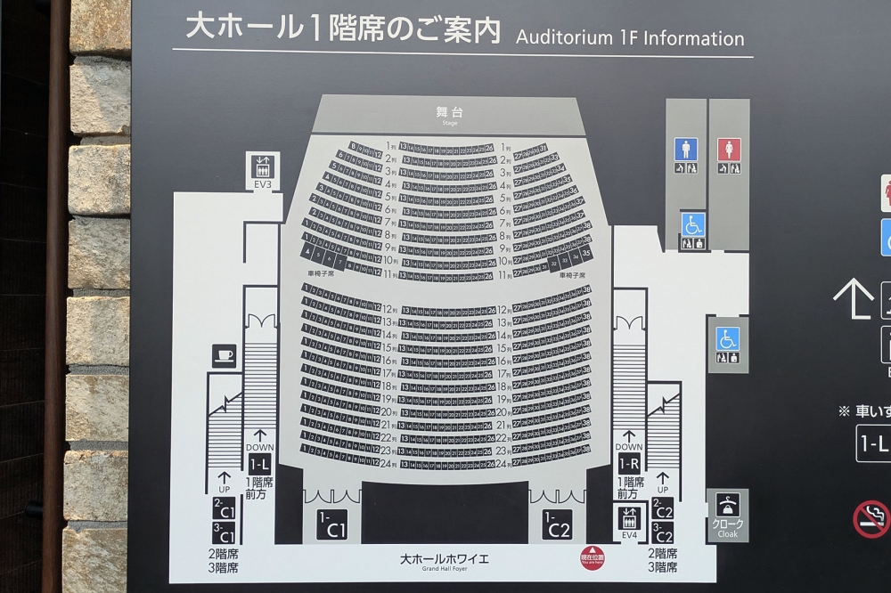 枚方市総合文化芸術センター1F座席表