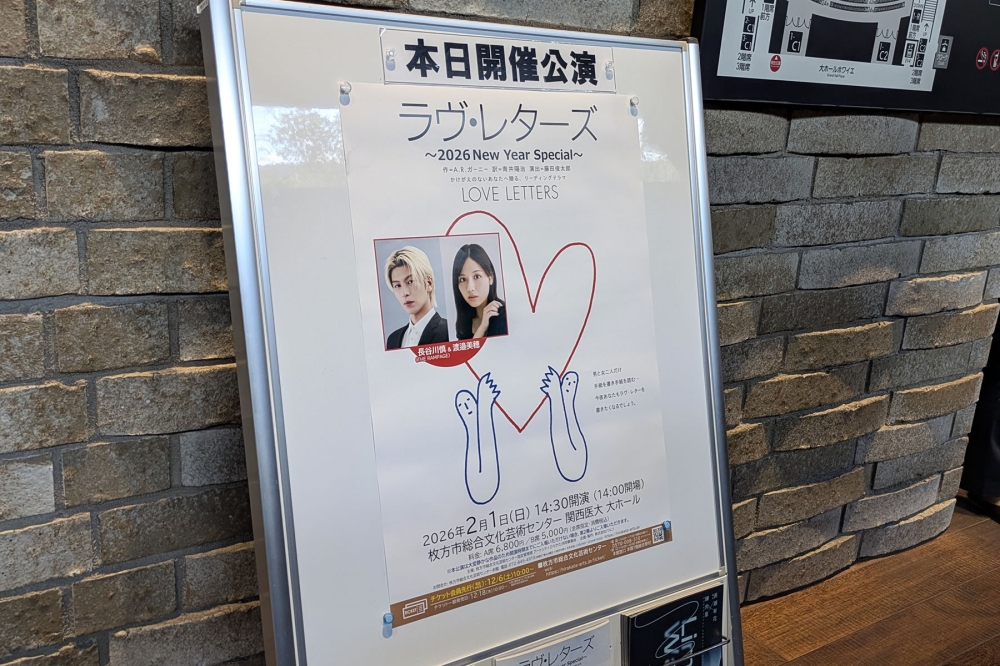 枚方市総合文化芸術センターの演目