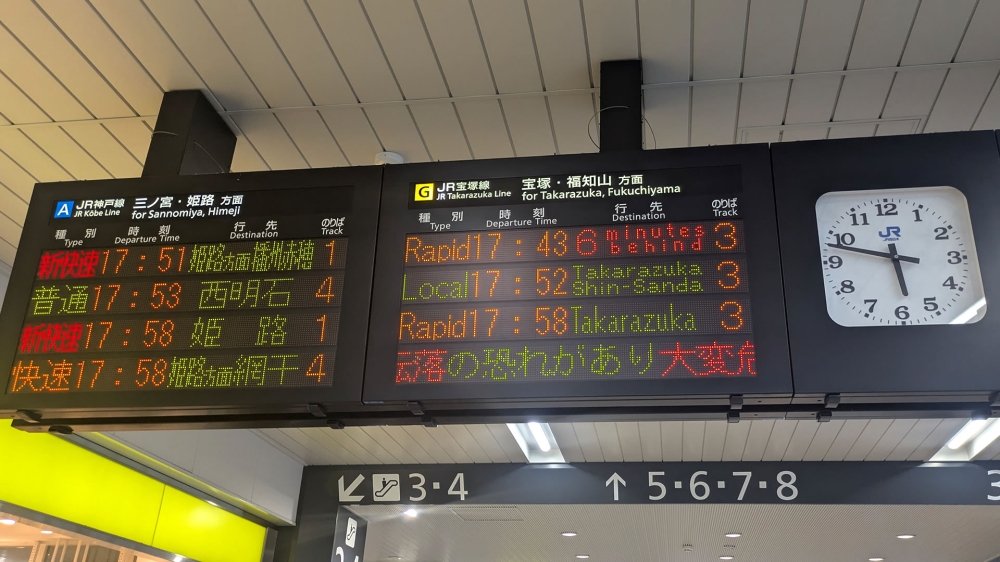 尼崎駅の電光掲示板