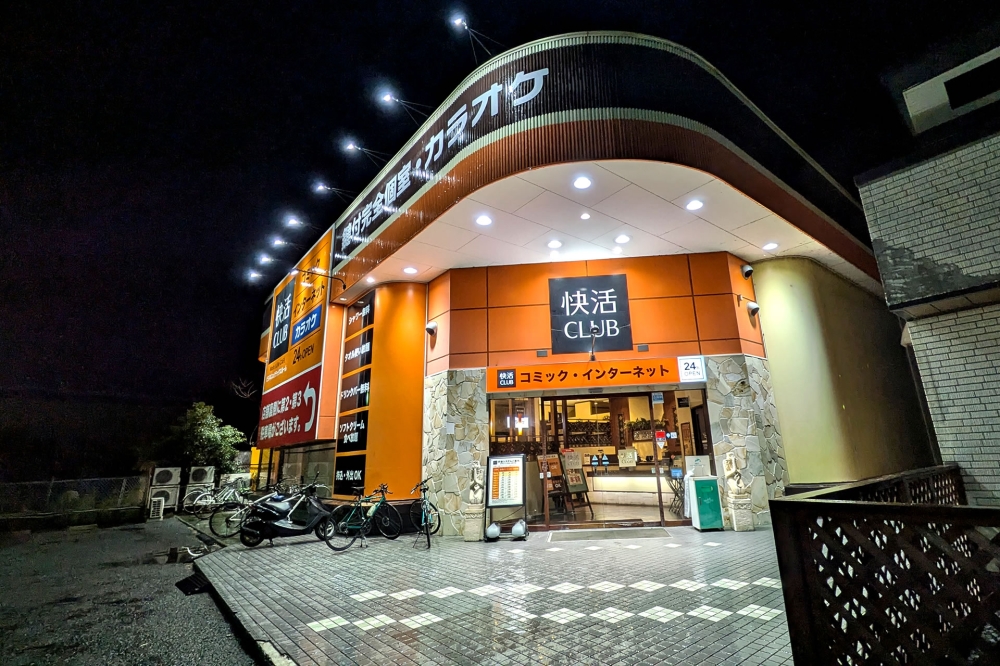 鈴鹿の快活クラブ