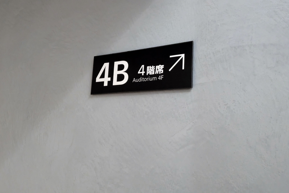 ロームシアター京都4階階段