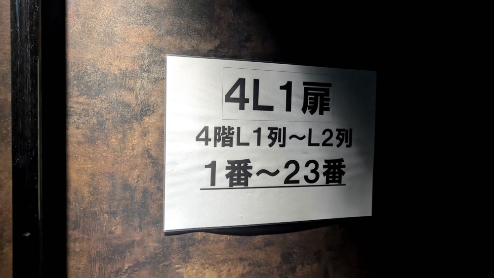 ロームシアター京都4階バルコニー席前ドア