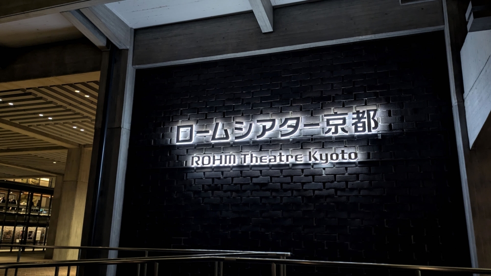 夜のロームシアター京都ロゴ
