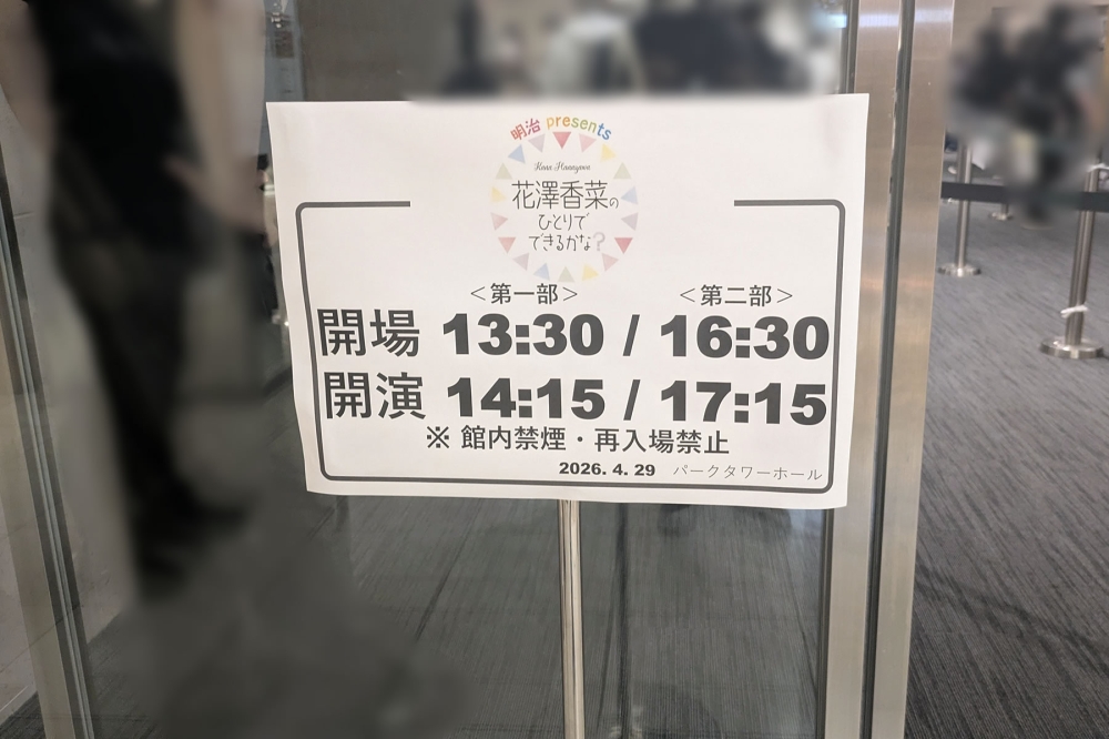 ひとかなイベント