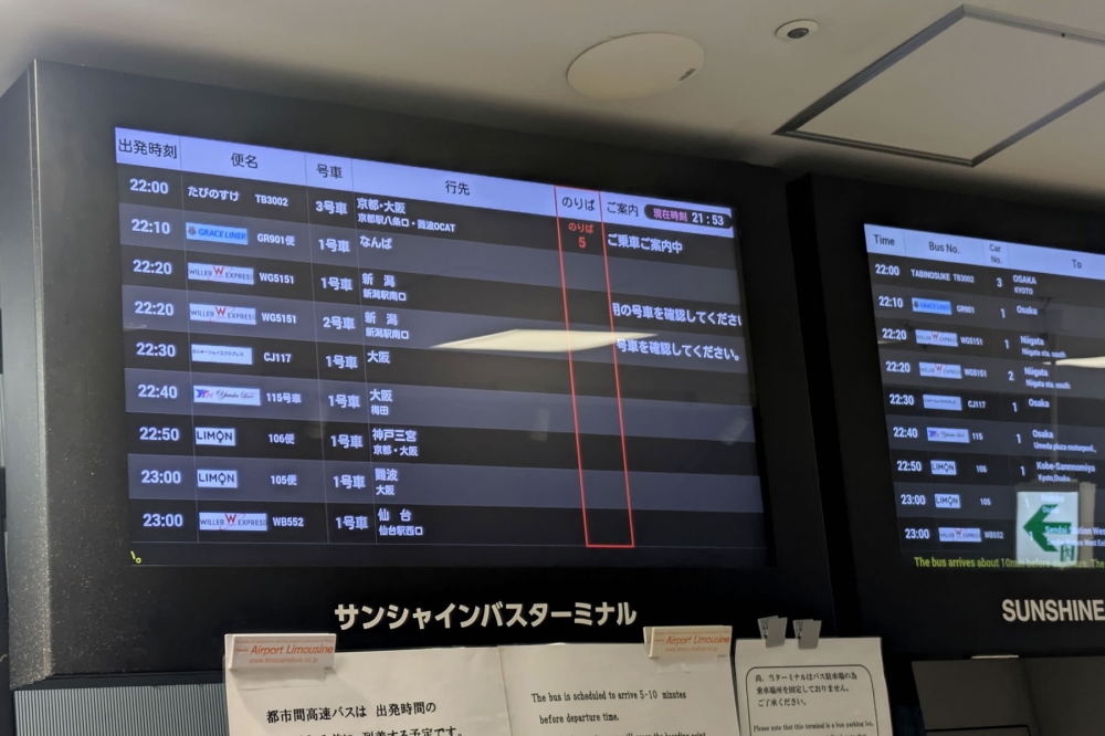 池袋バスターミナルの掲示板