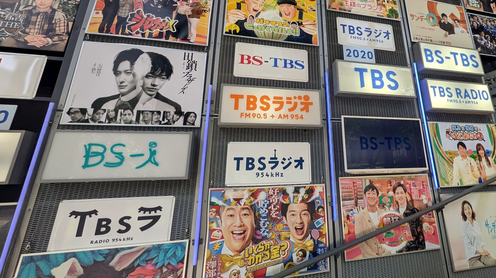 TBS赤坂BLITZスタジオ