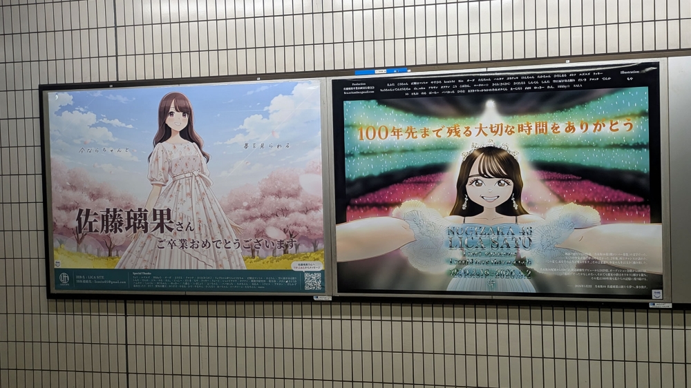 乃木坂駅のポスター