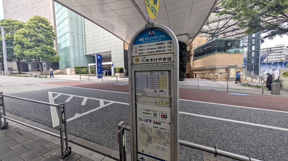 けやき坂