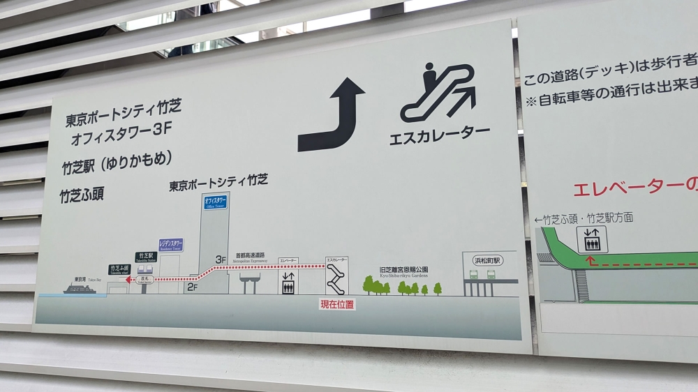 東京ポートシティ竹芝案内