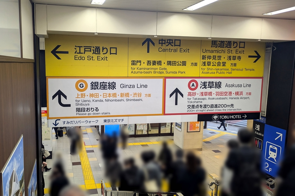 浅草駅
