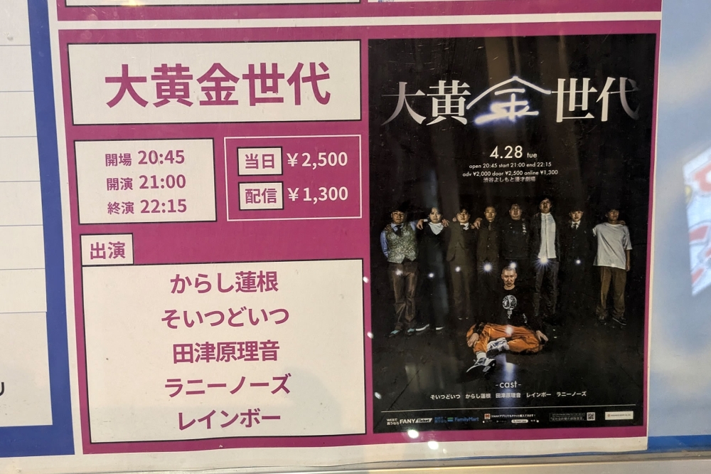 大黄金世代