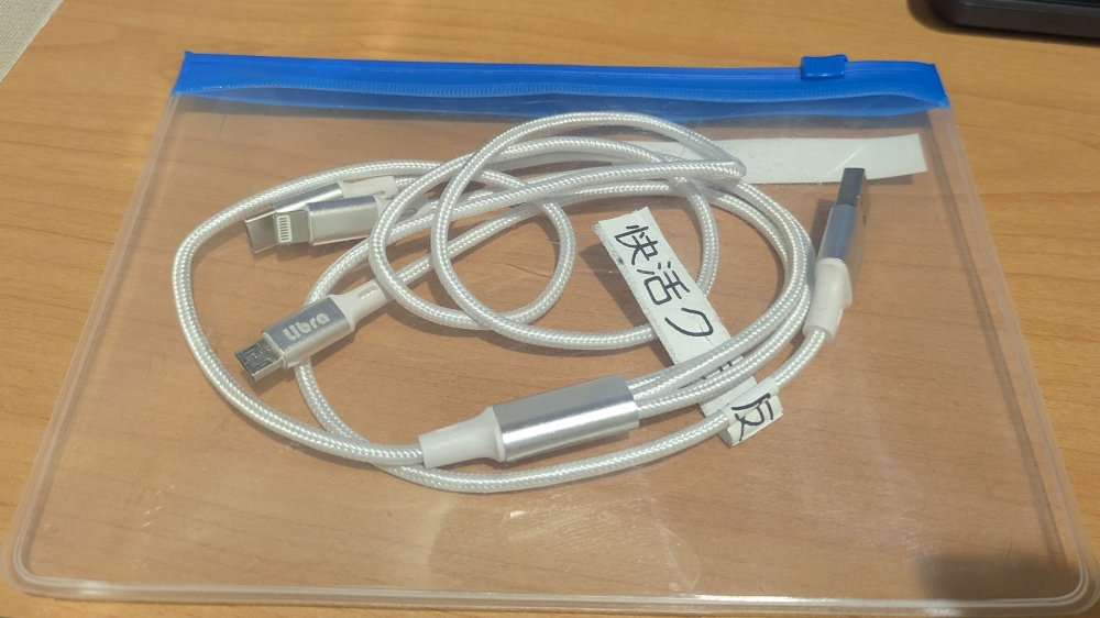 USBケーブル