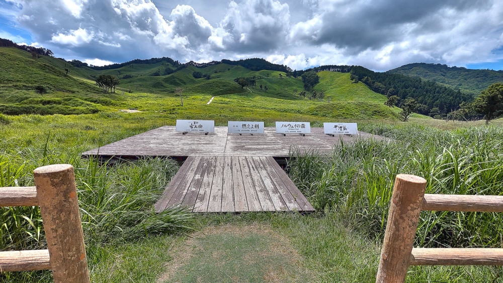 砥峰高原の看板