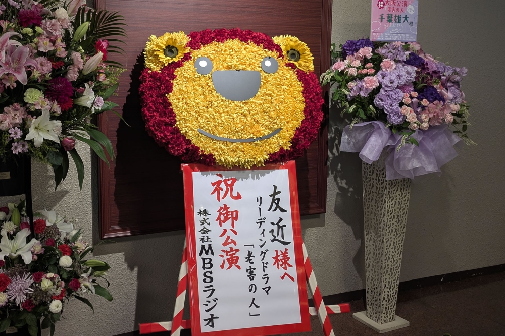 スタンド花