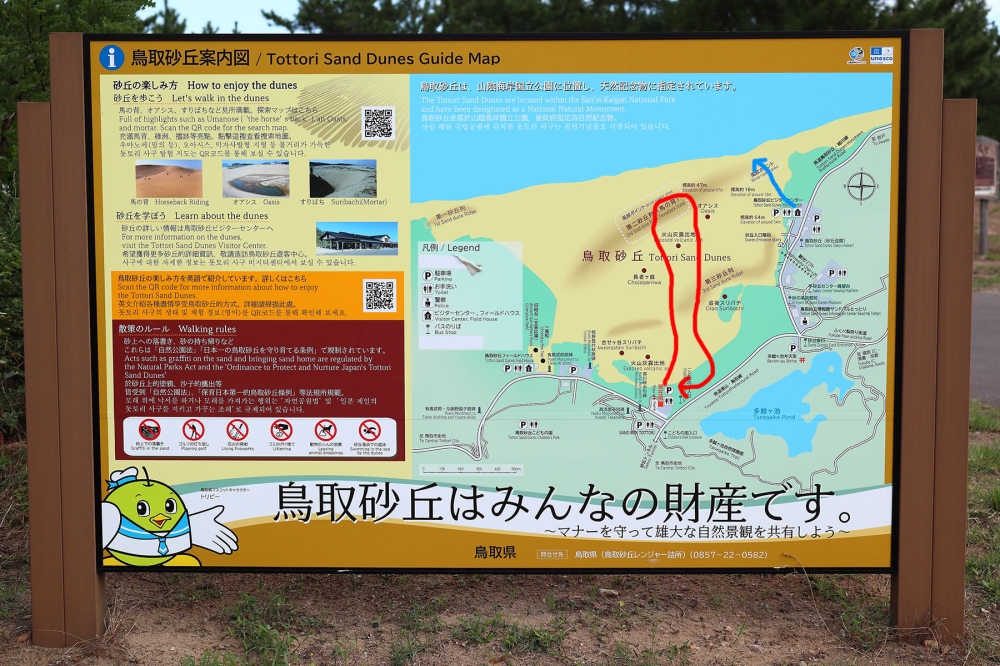 鳥取砂丘のマップ