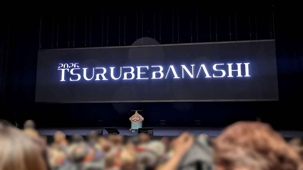 TSURUBEBANASHI2026