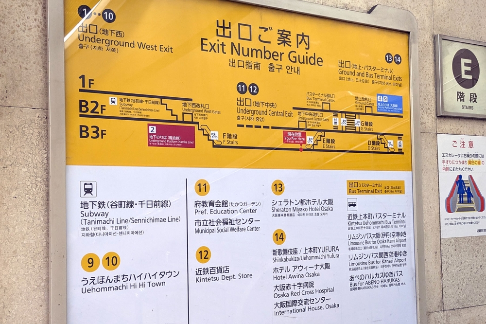 近鉄上本町駅出口案内