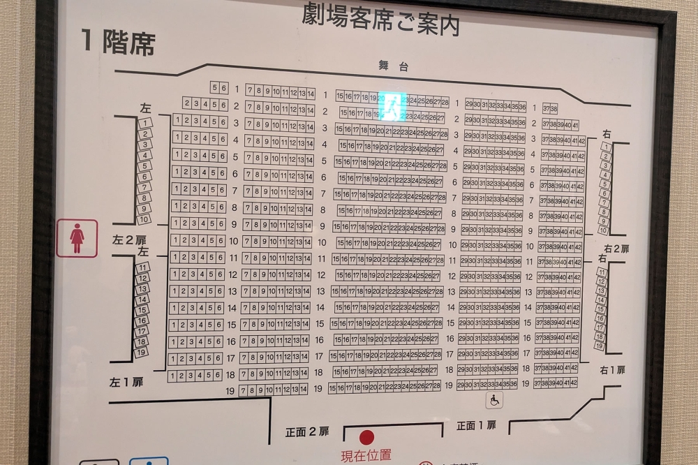 新歌舞伎座1階座席表
