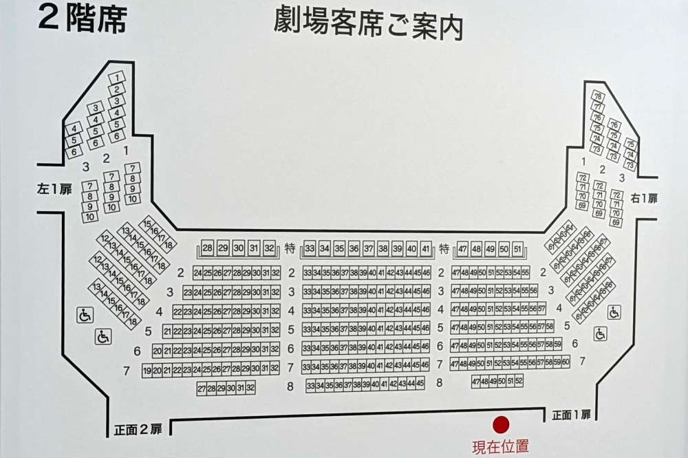 新歌舞伎座2階座席表