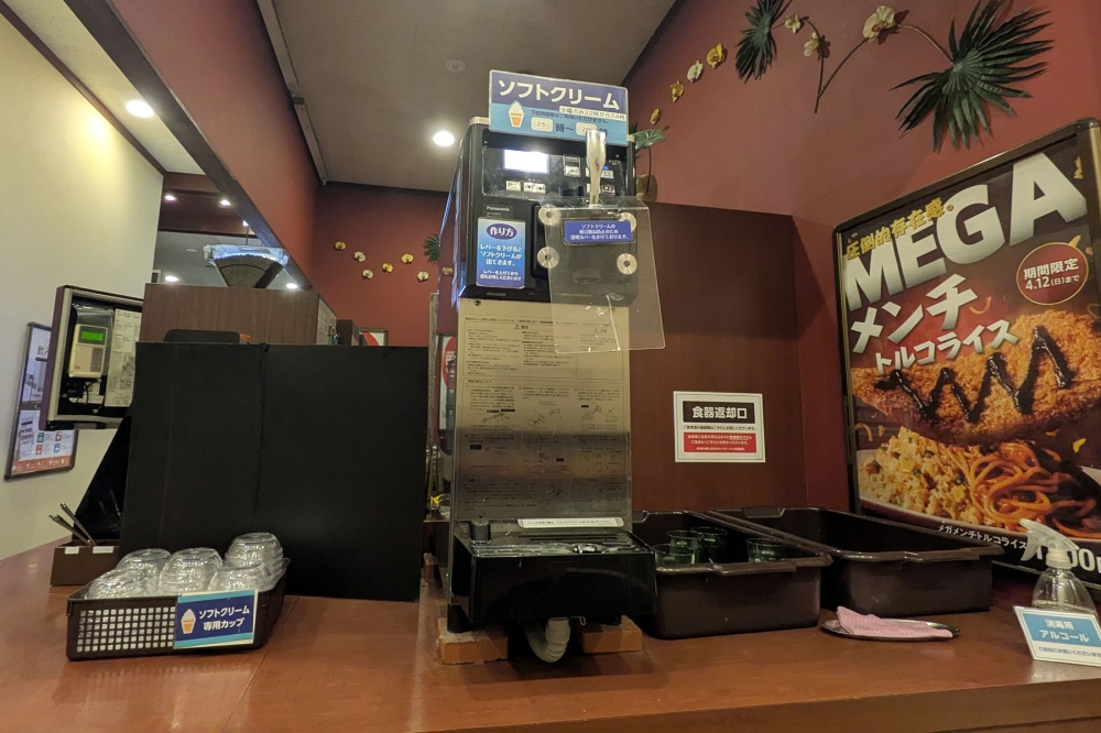快活クラブのソフトクリーム機