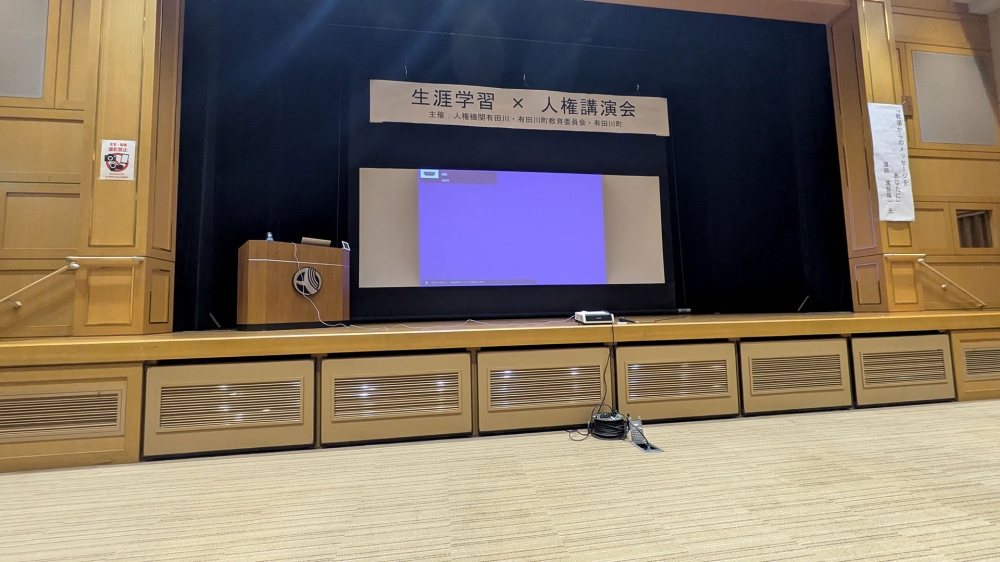 金屋文化保健センター文化ホールの舞台