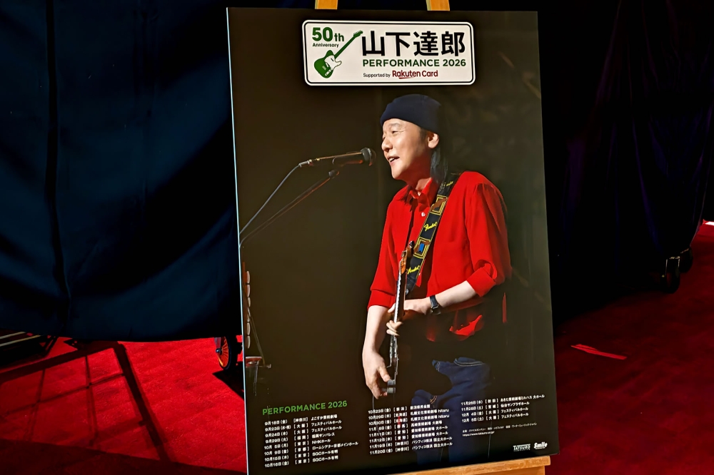 山下達郎全国ツアー