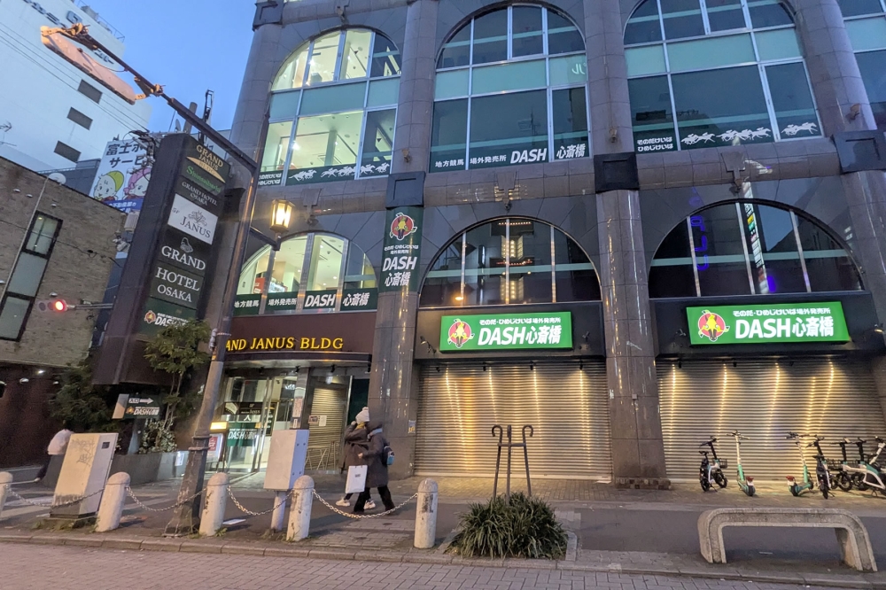 グランドジャニスビル