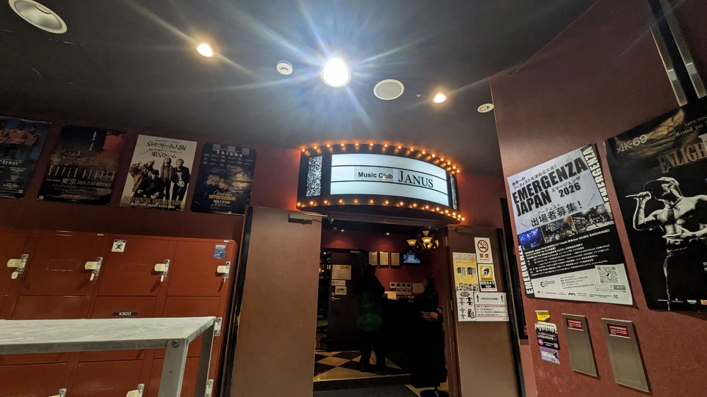 ミュージッククラブジャニス