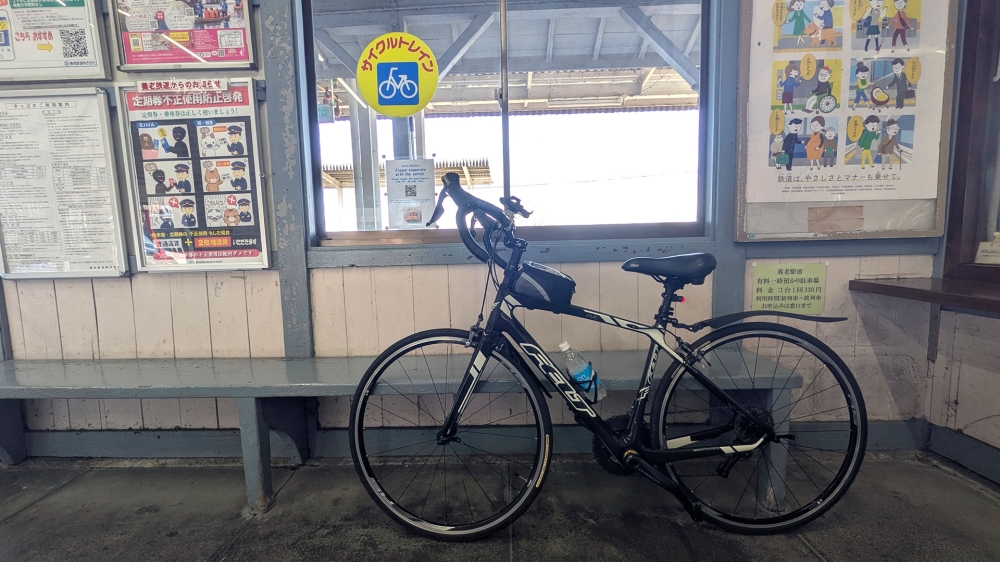 養老駅とロードバイク