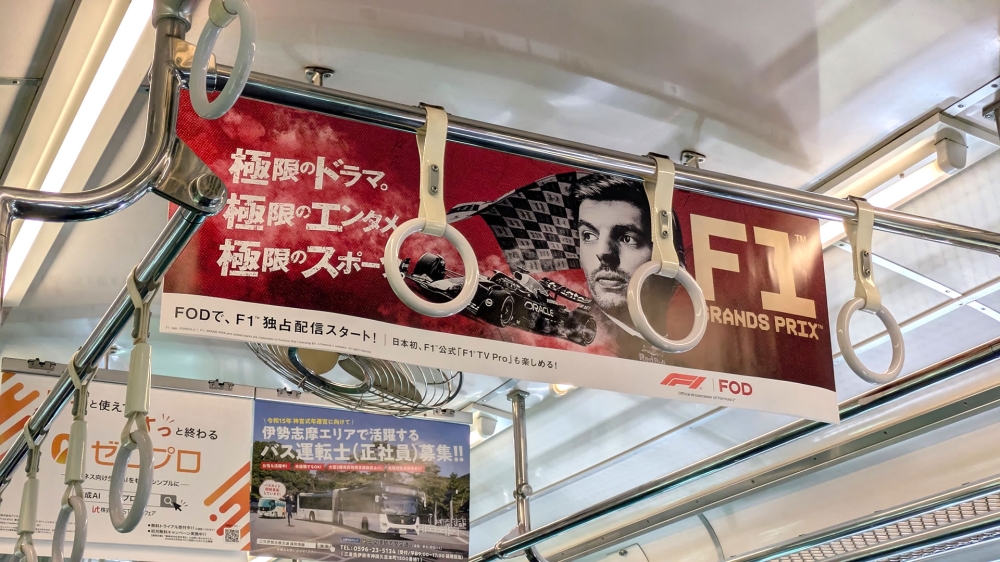 F1広告