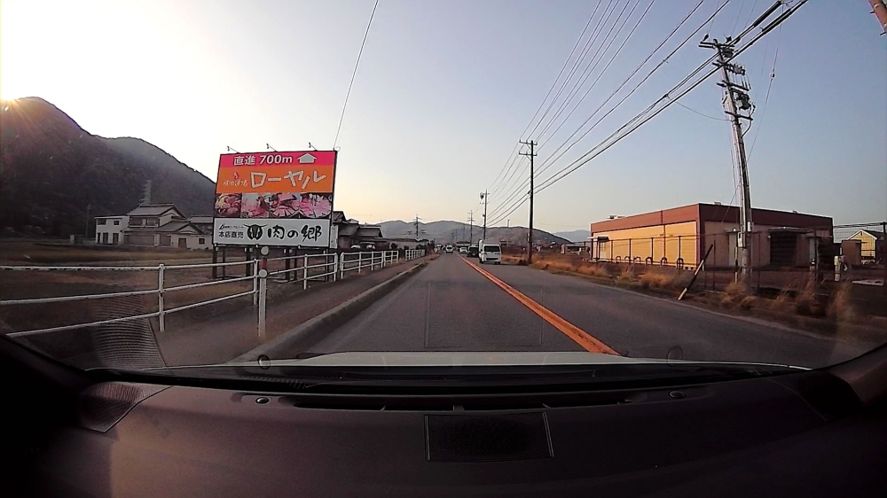 養老焼肉街道