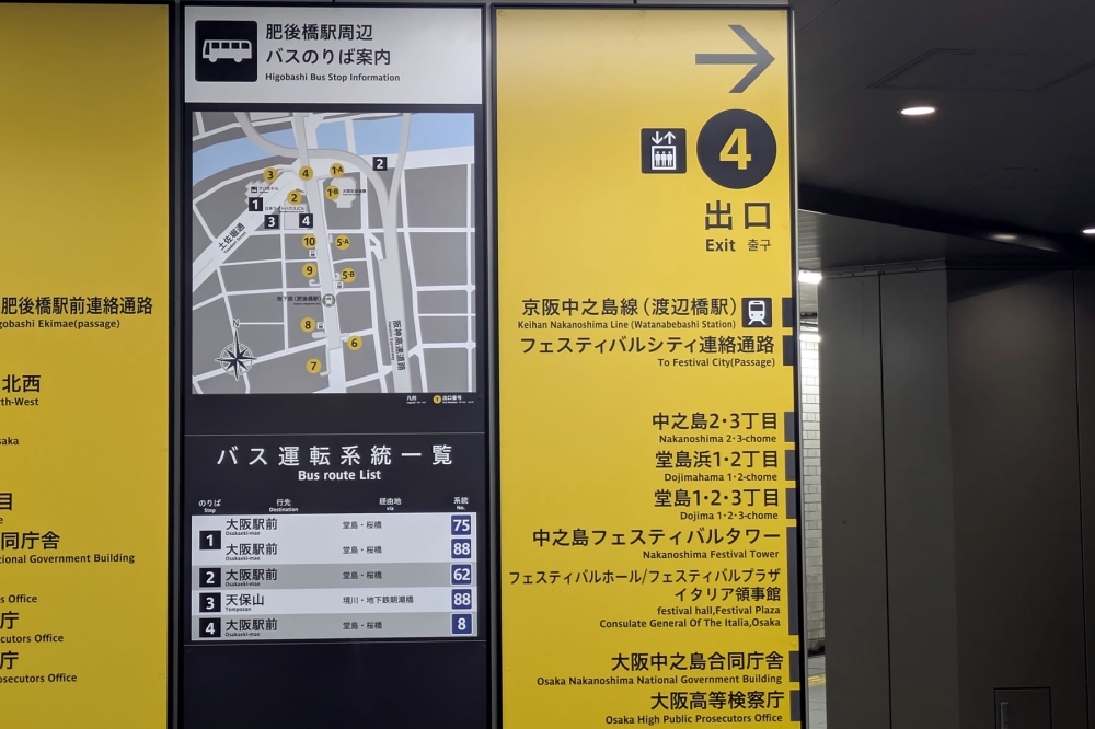肥後橋駅4番出口